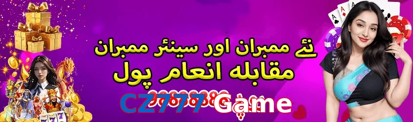 CZ777 Game interface sample